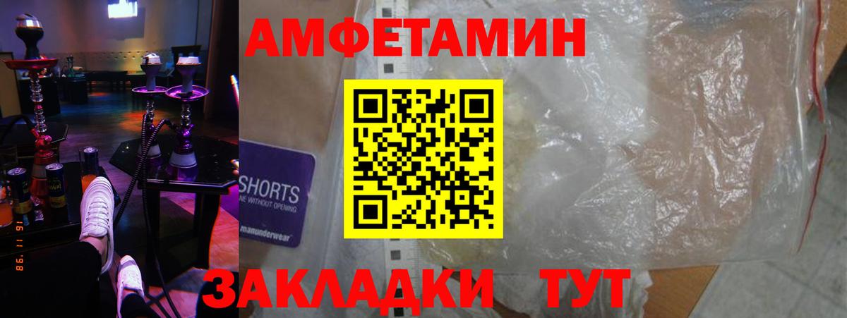 АМФЕТАМИН Розовый Тихорецк