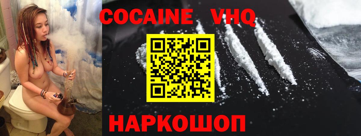 Кокаин Колумбийский Тихорецк