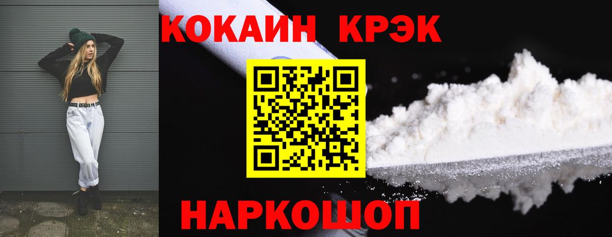 COCAIN 99%  где купить наркоту  Кокаин FishScale  Тихорецк  Вход с VPN 