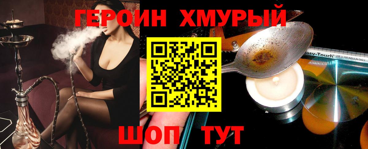 Тихорецк  ГЕРОИН гречка  Вход с VPN 