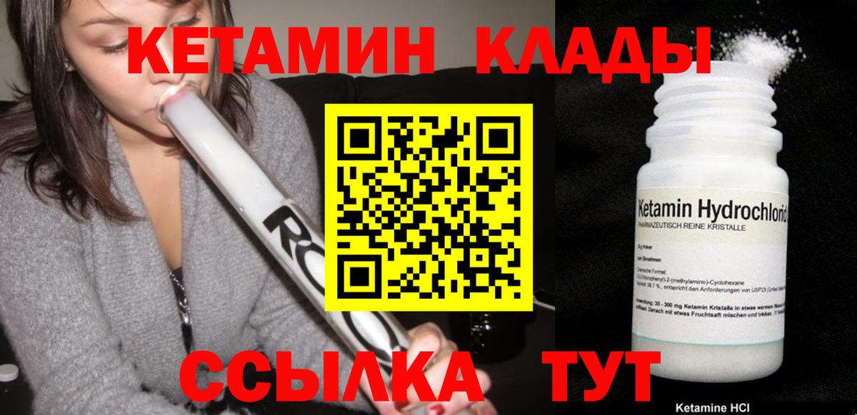Кетамин ketamine Тихорецк