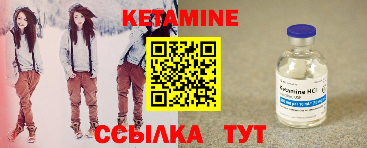 Тихорецк  КЕТАМИН ketamine  КЕТАМИН ketamine  Вход с VPN 