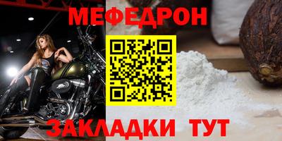 мефедрон мука Пыть-Ях