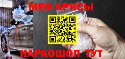 мефедрон мука Пыть-Ях