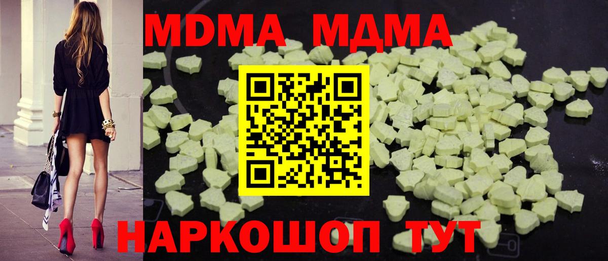 Тихорецк  MDMA VHQ  MDMA  Вход с VPN 