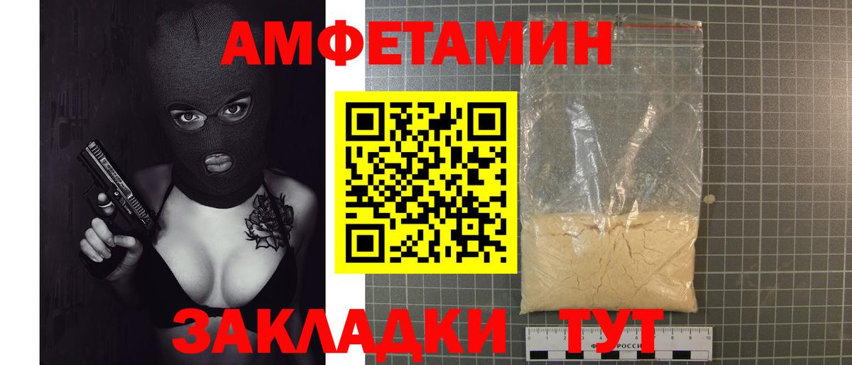 МЕТАМФЕТАМИН витя Тихорецк
