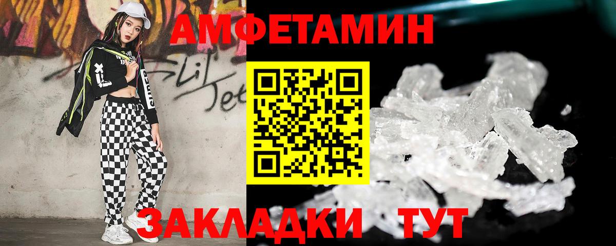 МЕТАМФЕТАМИН Methamphetamine  Вход с VPN  Тихорецк 